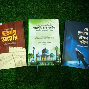 প্যাকেজ