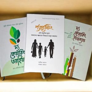 কেয়ারিং প্যাকেজ